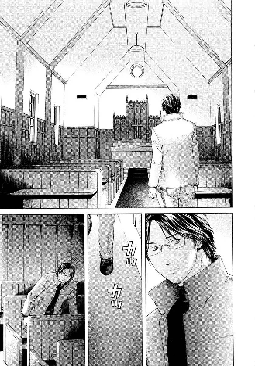 Kimi no Knife Chapter 45 22